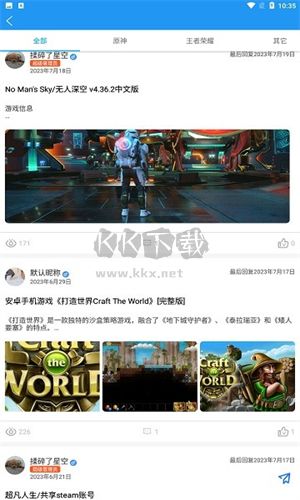 樂(lè)玩社區(qū)手機(jī)版