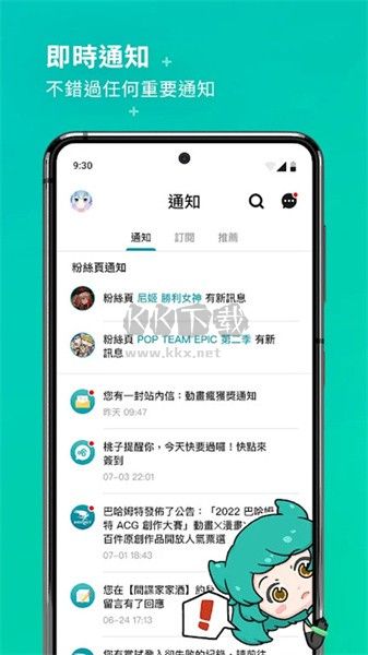 巴哈姆特論壇最新版