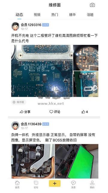 迅維網(wǎng)最新版