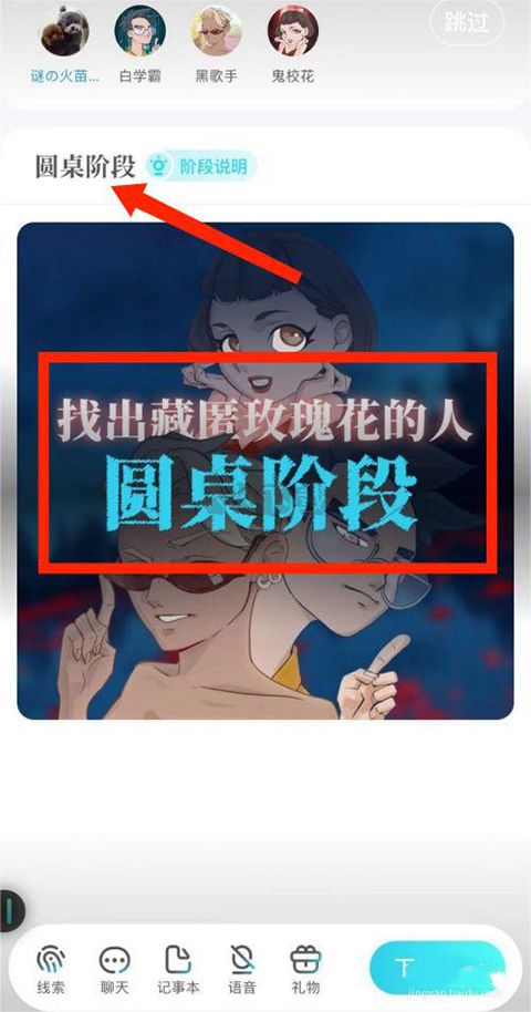 我是謎劇本殺app官方版