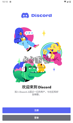 Discord社區(qū)app