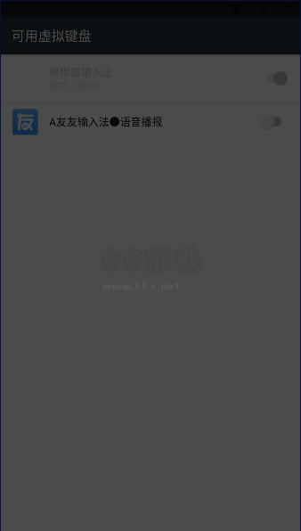 友友輸入法免費版