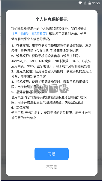 友友輸入法免費版