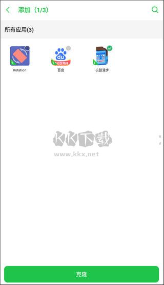 嘯天框架app正版