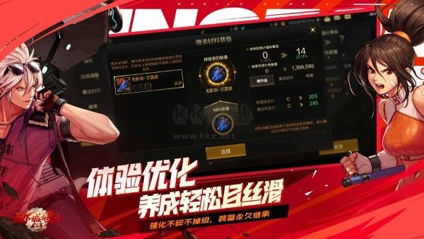 地下城與勇士起源最新版