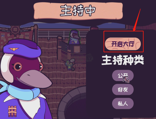 超級木筏船中文版客戶端