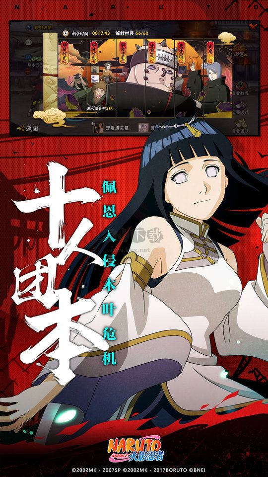 火影忍者體驗服官網版