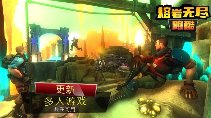 熔巖無盡跑酷無限金幣