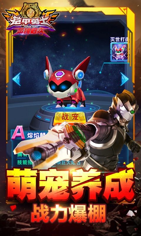 鎧甲勇士英雄歸來(lái)破解版