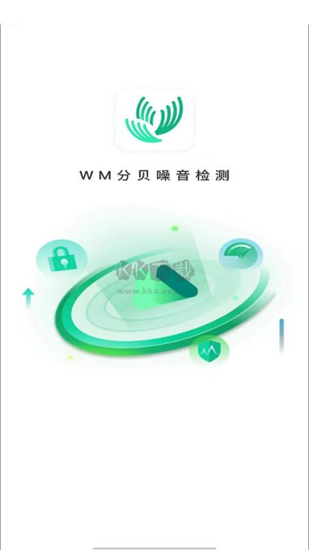 WM分貝噪音檢測官網(wǎng)免費(fèi)版