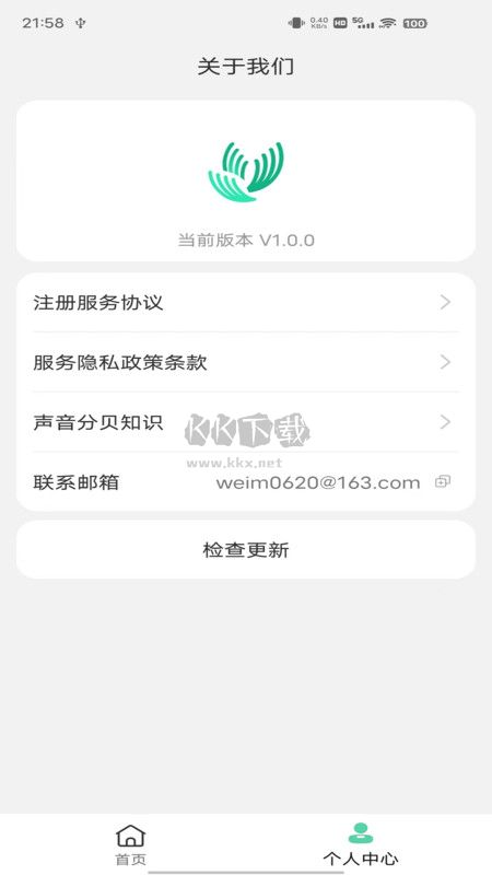 WM分貝噪音檢測官網(wǎng)免費(fèi)版
