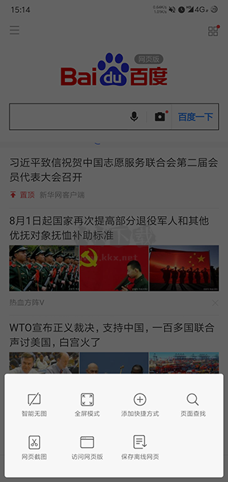 小米瀏覽器(browser)