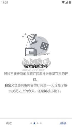 維基百科官方最新版