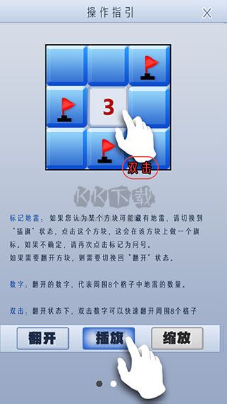 掃雷世界安卓版游戲