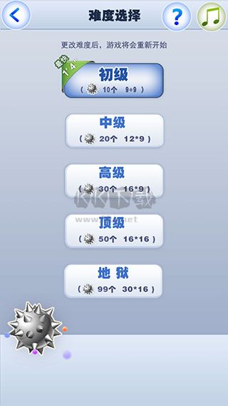 掃雷世界安卓版游戲