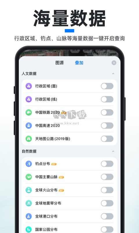 新知衛(wèi)星地圖免費(fèi)版