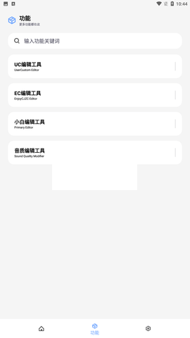 維鶴畫質(zhì)助手官方正版