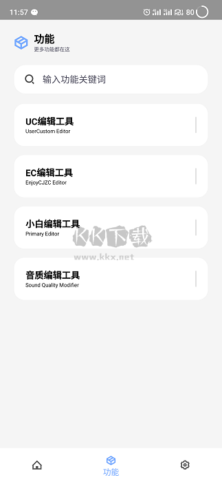 維鶴畫質(zhì)助手官方正版