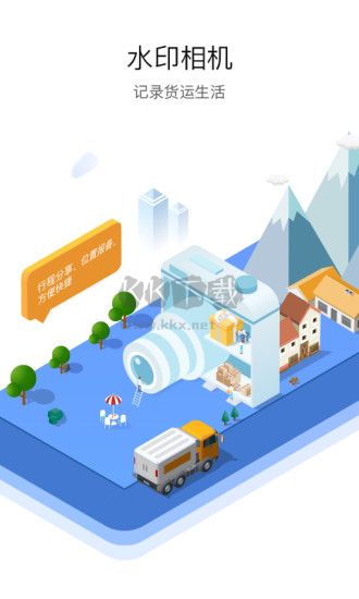 車旺大卡最新版