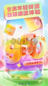 嘀嗒出行(順風(fēng)車)