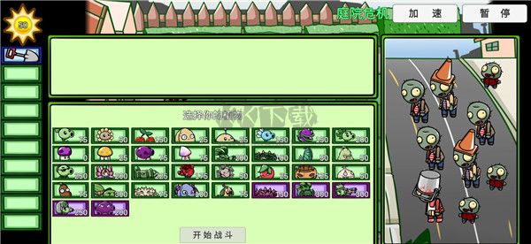 植物大戰(zhàn)僵尸宅宅蘿卜游戲