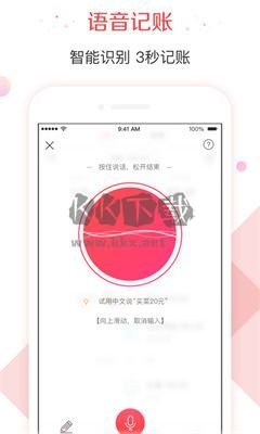 有魚(yú)記賬最新版