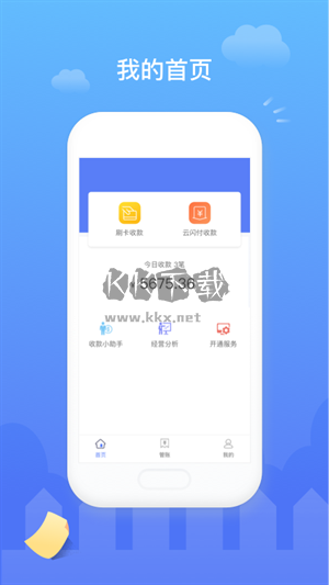 易錢(qián)包專業(yè)版2024