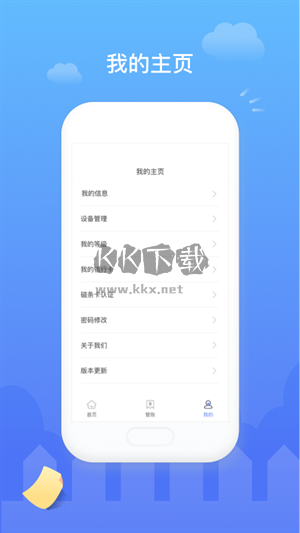 易錢(qián)包專業(yè)版2024