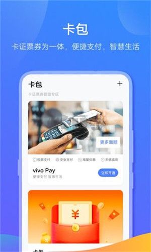 VIVO錢包正規(guī)平臺