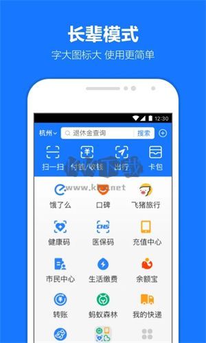 支付寶正規(guī)版
