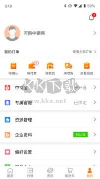 中鋼網(wǎng)安卓版