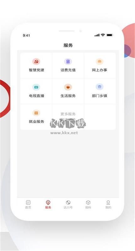 達(dá)川觀察最新版