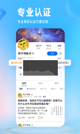 知乎小說無廣告版