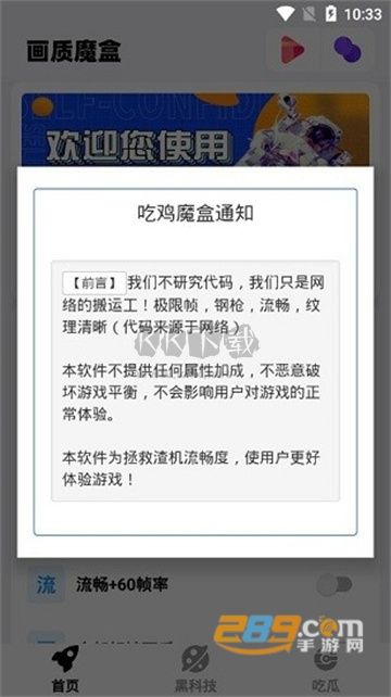 畫質(zhì)魔盒120幀超高清