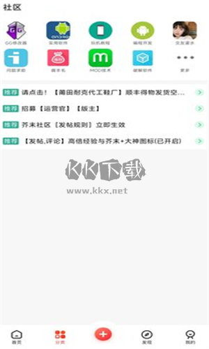 芥末社區(qū)最新版