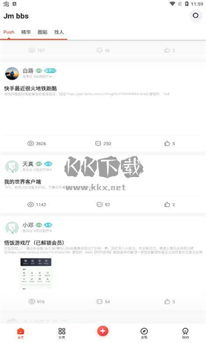 芥末社區(qū)最新版