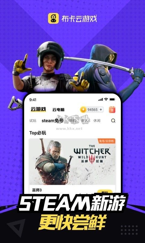 布卡云電腦(游戲盒子)