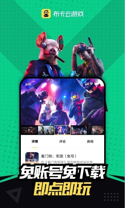 布卡云電腦(游戲盒子)