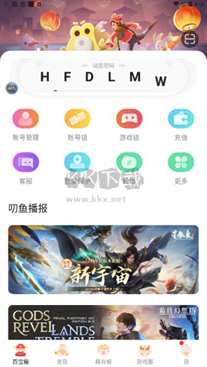 叨魚app最新版
