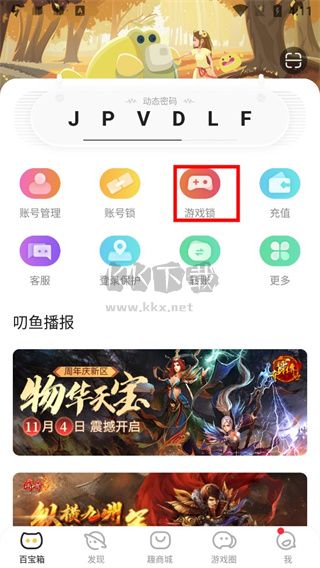 叨魚app最新版