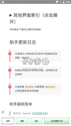 可樂(lè)助手app最新版