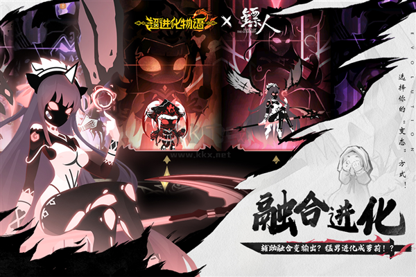 超進化物語2華為版