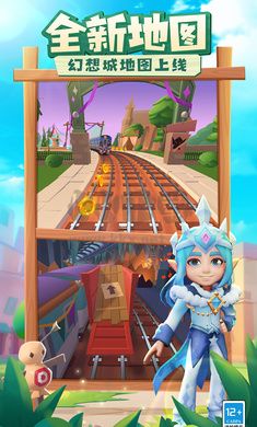 地鐵跑酷安卓版