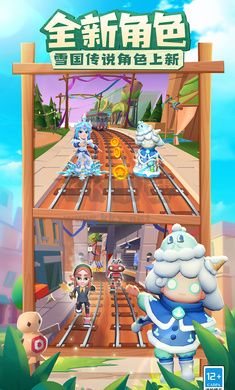 地鐵跑酷安卓版