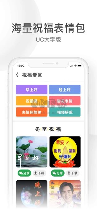 UC大字版瀏覽器精簡版