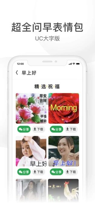 UC大字版瀏覽器精簡版