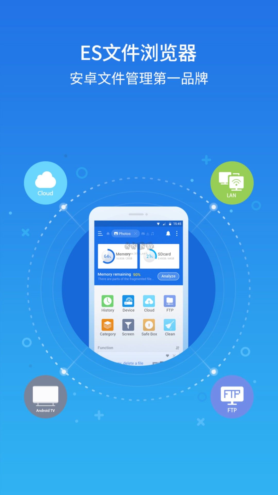 es文件瀏覽器專(zhuān)業(yè)版