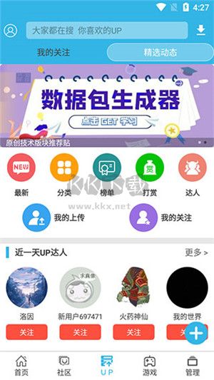 軟天空app官方正版