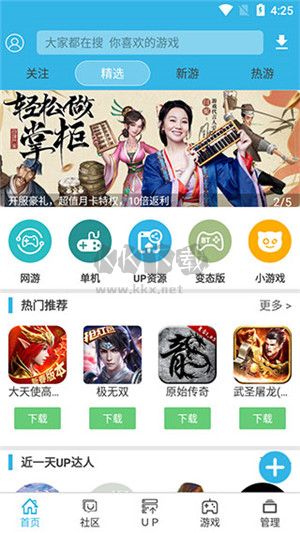 軟天空app官方正版