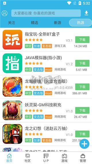 軟天空app官方正版